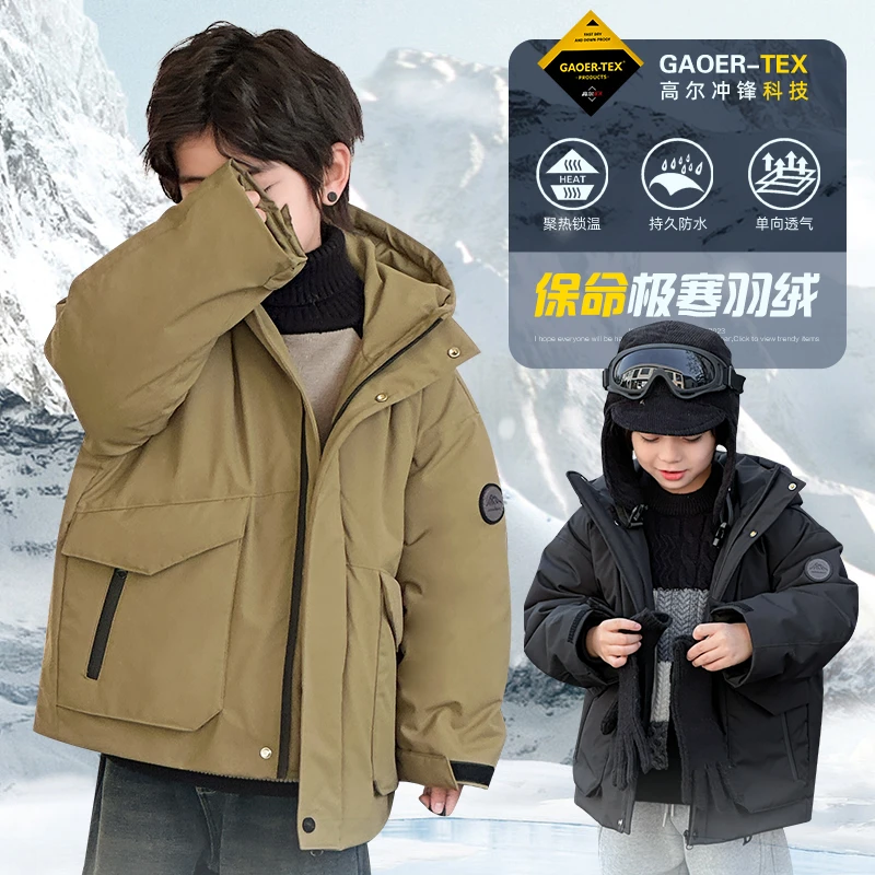 男童羽绒服加厚短款儿童外套极寒2025新款冬季大童冬装保暖冬款潮