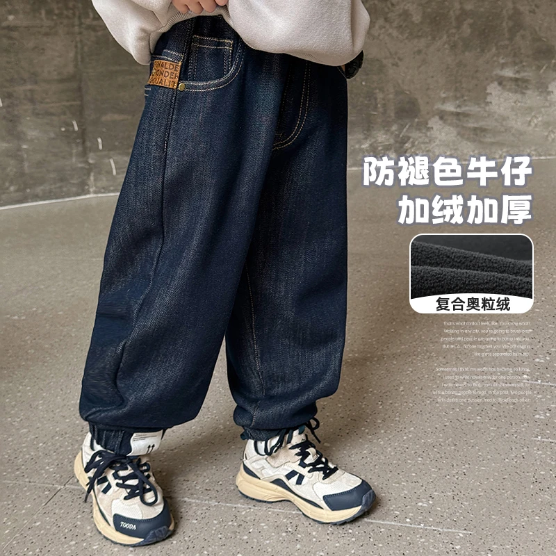 祯品轩童装男童裤子秋冬加绒牛仔裤2025新款冬季束脚加厚儿童长裤