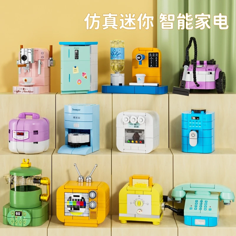 中国产积木迷你家电系列8拼装咖啡冰箱扫地机女孩益智玩具6岁以上