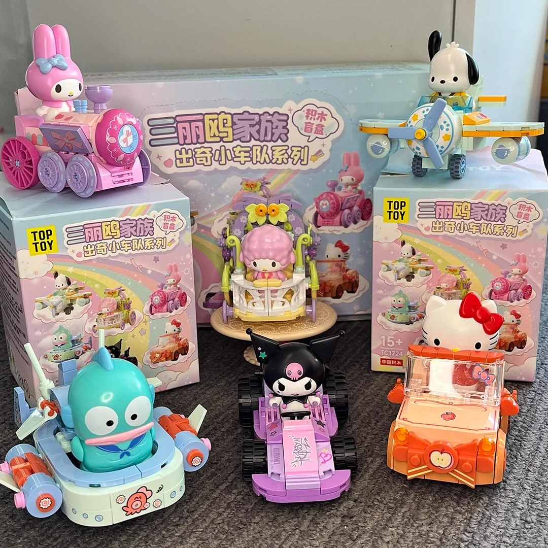 TOPTOY积木正版三丽鸥出奇小车队库洛米盲盒女孩子益智力拼装玩具