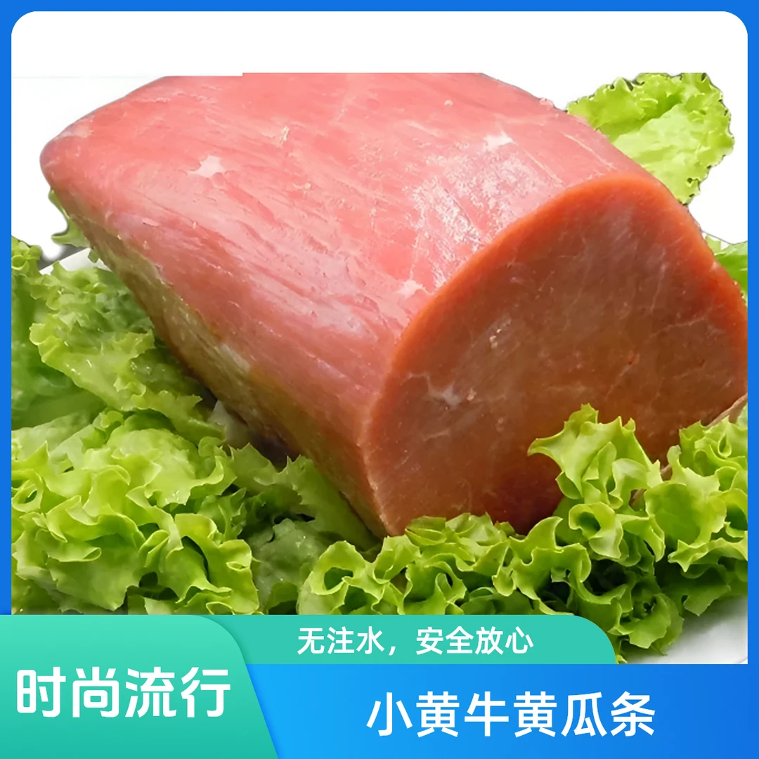 【黄瓜条】散养土黄牛 4斤起拍 散养3-5年 新鲜现宰生鲜无添加