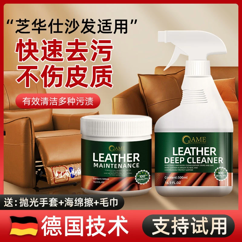 真皮沙发清洁剂保养膏皮革皮具专用去污护理真皮包包保养深度滋养
