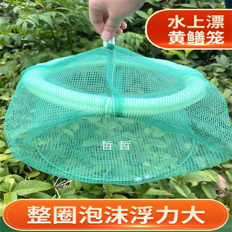 自制水上漂黄鳝笼黄鳝网捕鳝笼抓捉黄鳝泥鳅鳝鱼笼工具捕虾笼加固