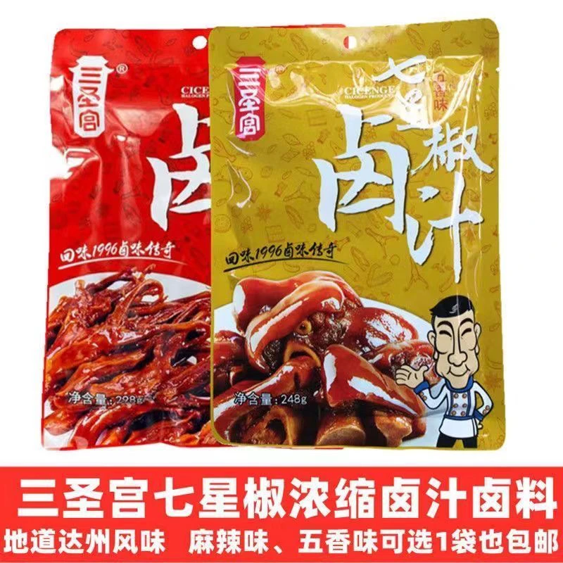 三圣宫七星椒卤汁