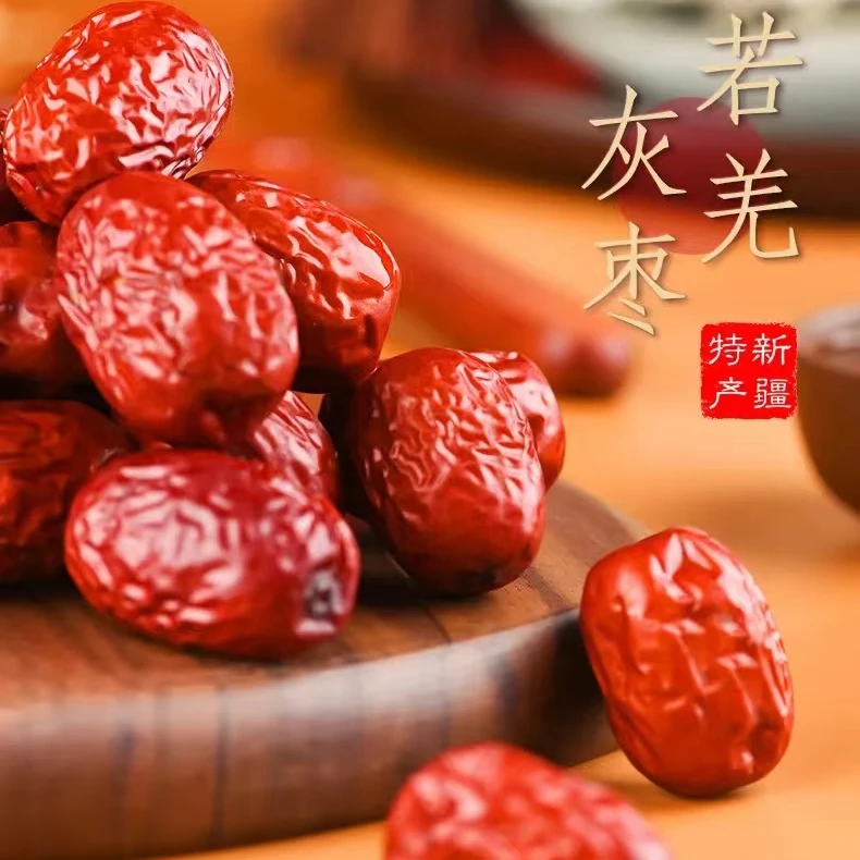 新疆特产灰枣小红枣煮粥煲汤零食香甜软糯