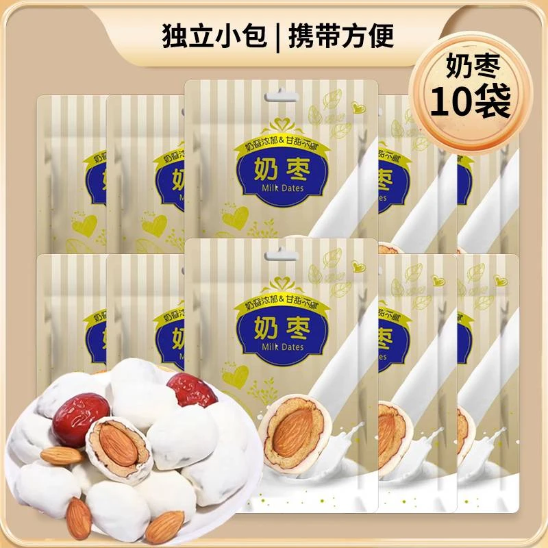 【陈三废专属】主播补贴巴旦木奶枣夹心精选奶香浓郁零食100g*10包