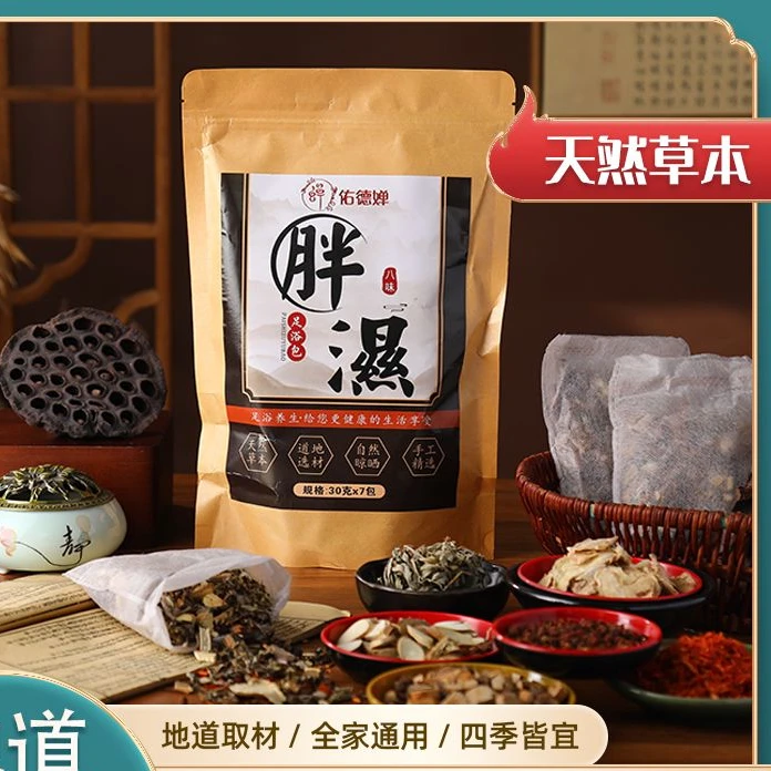 佑德婵八味草本足浴包30g*7包