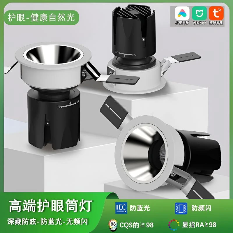 智能已接入米家2.0全光谱嵌入式防眩射灯洗墙灯小山丘客厅防眩光
