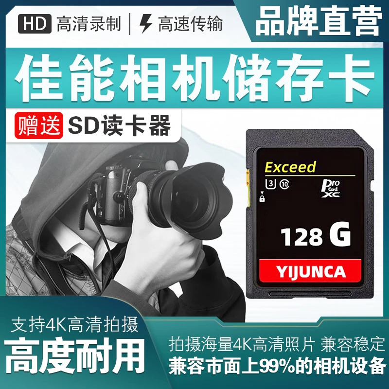 适用于佳能m50 850D 600D 200D二代G12 x7单反数码相机高速SD卡