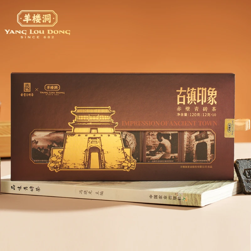 羊楼洞古镇印象青砖茶米砖茶黑茶红茶砖茶正宗茶叶老字号中国茶砖