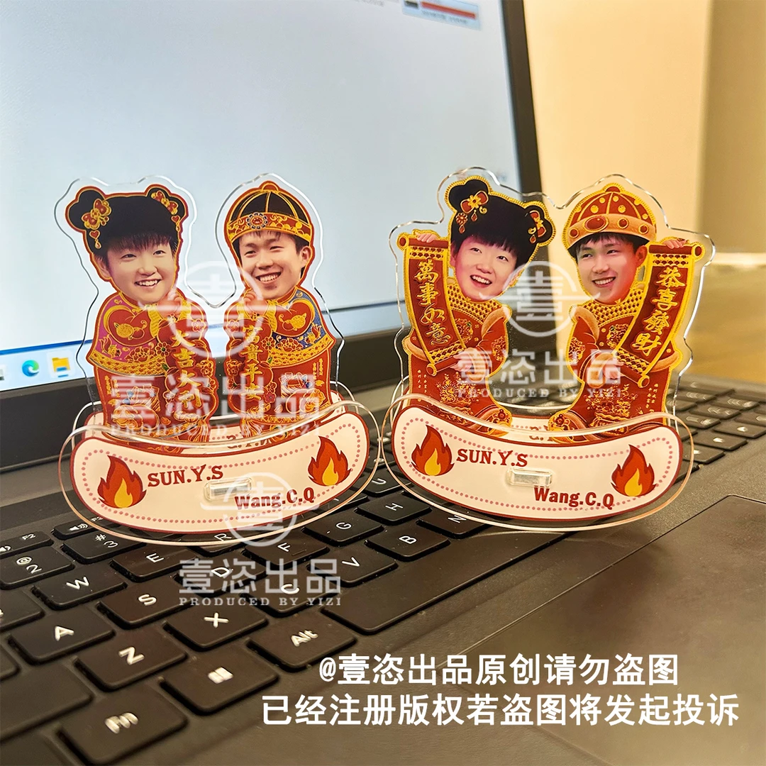 新款孙颖莎王楚钦新年对联年画摇摇乐莎头组合周边桌面摆件冰箱贴
