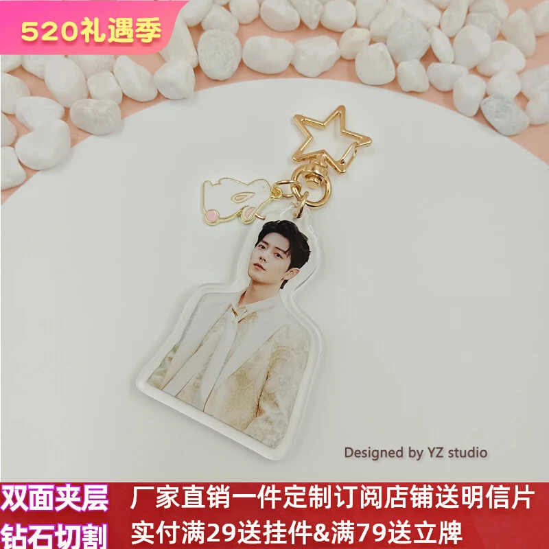 肖战周边挂件亚克力钥匙扣金属兔子ins创意包包挂饰女生来图定制