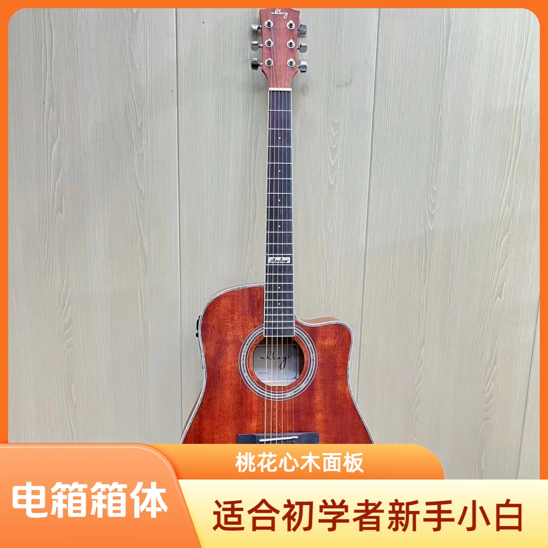 41寸电箱款木吉他演奏级入门级初学者新手小白无疼民谣乐器
