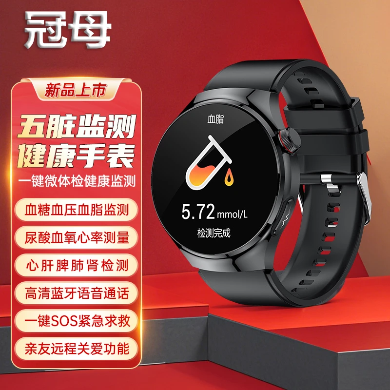 【品牌】无创测血糖智能手表五脏微体检尿酸血脂心脏分析体脂通话仪