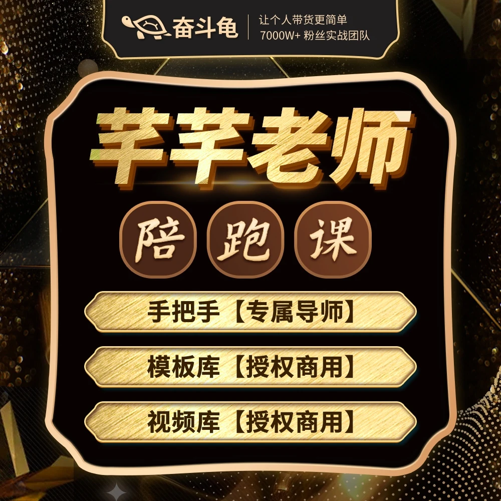 芊芊老师陪跑运营课A《报名通道》
