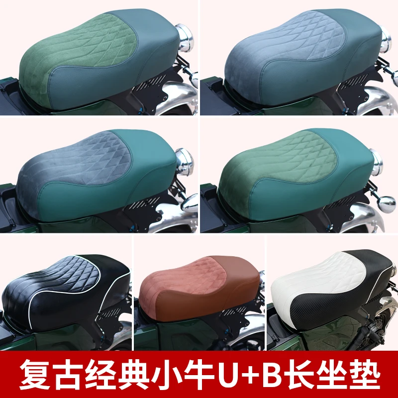 宝岛哥小牛U+B/UQi+复古绿拼色撞色一体坐垫纹路加长座垫尾架防水