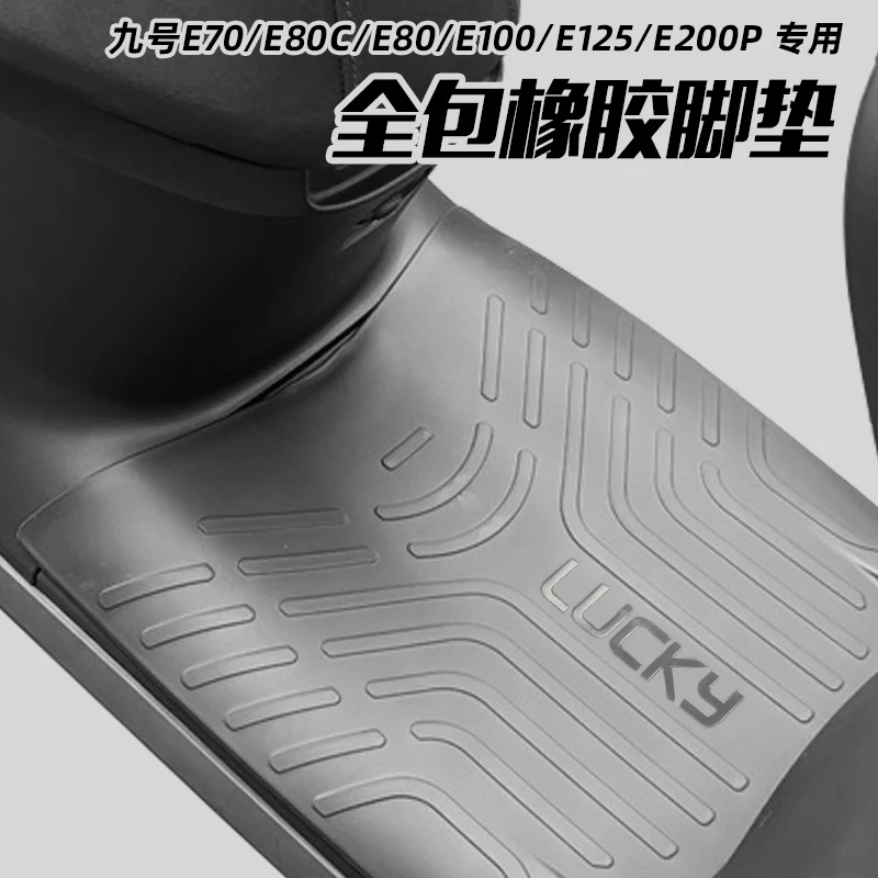 适用九号E70/E90/E100/E125/E80C/E150/E200Pmk2脚踏垫踏板垫脚垫