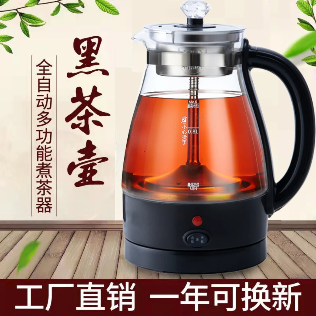 黑茶壶煮茶器家用全自动保温煮茶壶蒸茶器蒸汽小型办公室养生茶壶