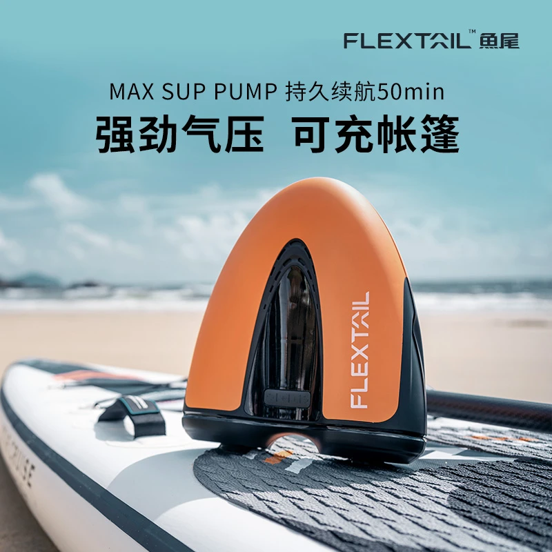 FLEXTAILGEAR鱼尾户外露营帐篷充气床垫sup便携式电动充抽气泵