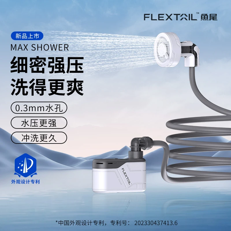 Flextail户外便携式淋浴器露营帐篷简易花洒宿舍室外洗澡帐篷