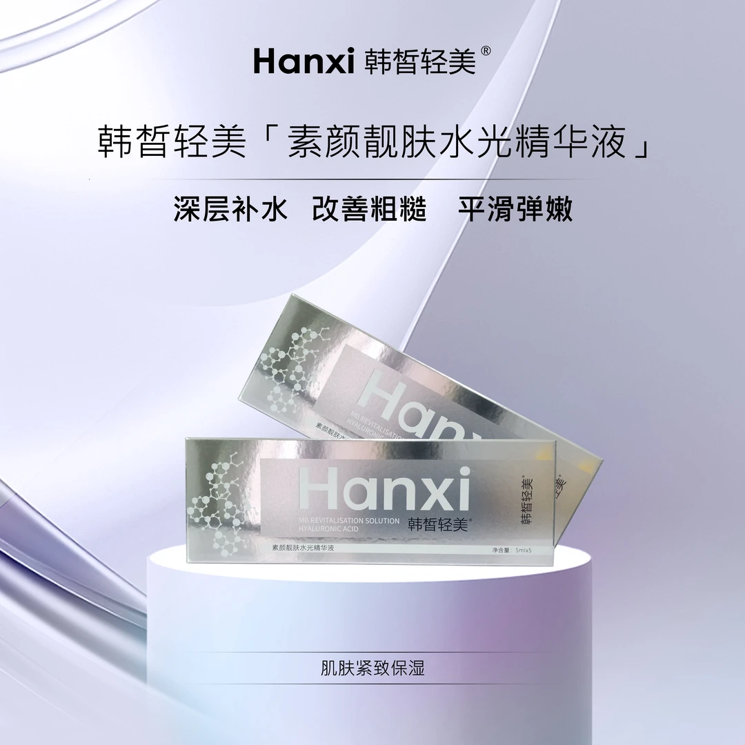 韩皙【素颜亮肤】维C靓肤小棕瓶改善暗沉淡化色沉 提亮焕出灯泡肌肤