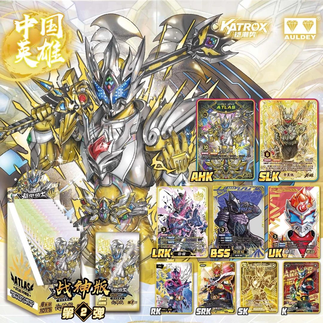 【车车代拆】奥迪双钻铠甲勇士英雄卡牌桌游第二弹盲盒卡战神版