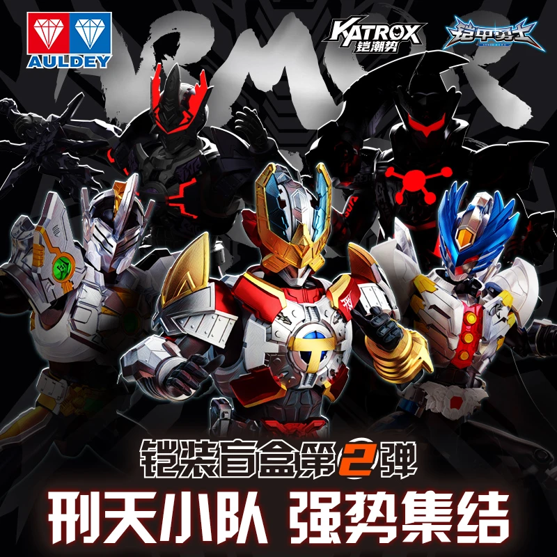 铠甲勇士铠装盲盒第二弹盲盒隐藏款15周年战神刑天飞影修罗