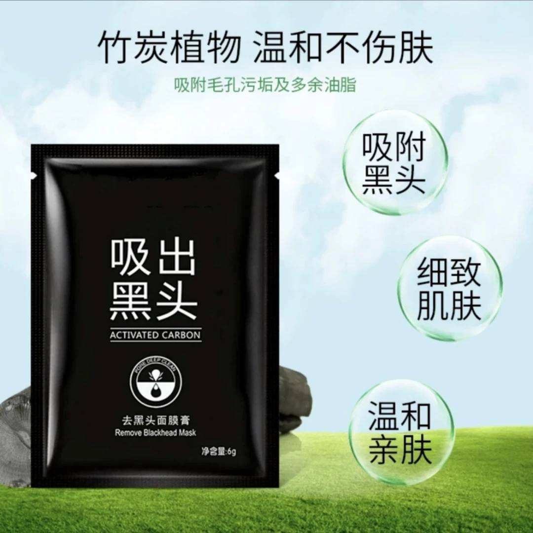 【厂家直销拍1发20】吸出黑头面膜膏 撕拉式鼻膜鼻贴男女黑头粉刺贴