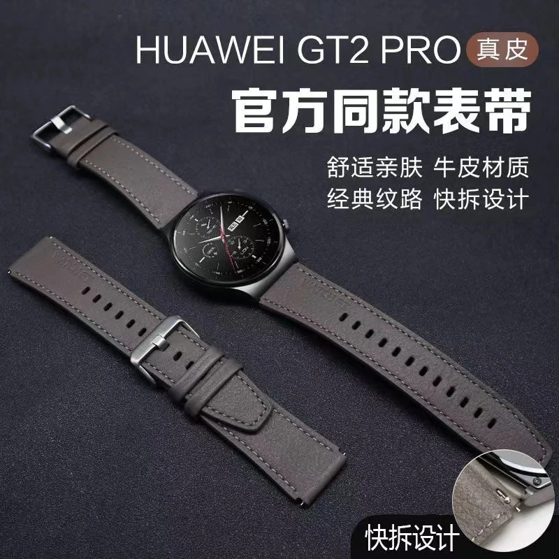 适用华为gt2pro手表表带GT5保时捷同款ECG真皮表带watchGT3皮带22
