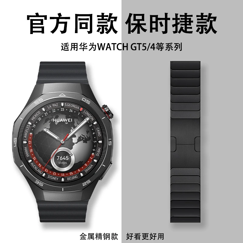 适用华为gt5Pro/GT2pro保时捷GT4金属表带男GT3蝴蝶扣钢带watch4