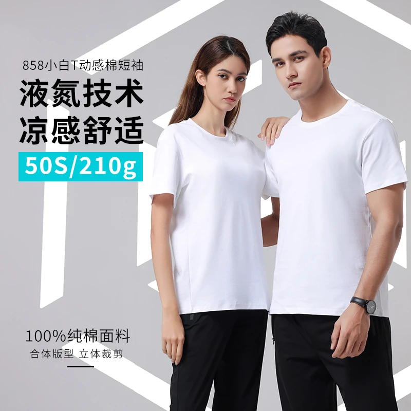 白小T恤同款高端100%纯棉t恤男出游情侣短袖舒适户外圆领立体凉感