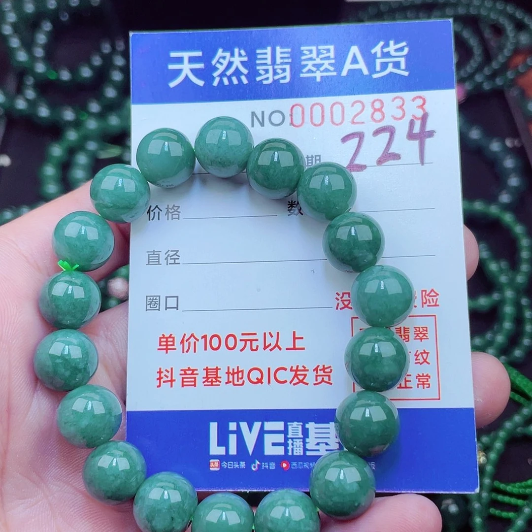 翡翠毛衣链未镶嵌