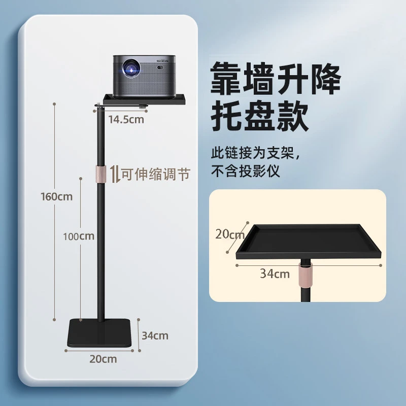 投影仪落地支架带托盘 可以隐藏在沙发缝 通用款