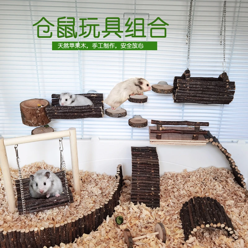 仓鼠苹果木磨牙玩具用品金丝熊吊床秋千床躲避屋爬梯平台食盆拱桥