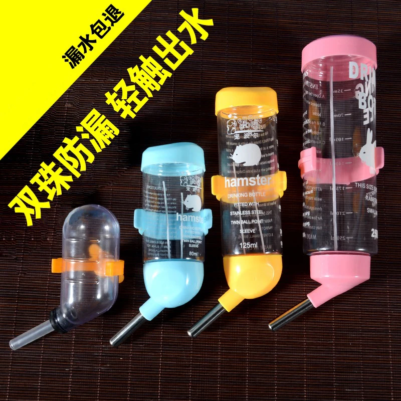 宠物自动喂水器真空滚珠防漏水壶兔子金丝熊仓鼠荷兰猪喝饮水用品