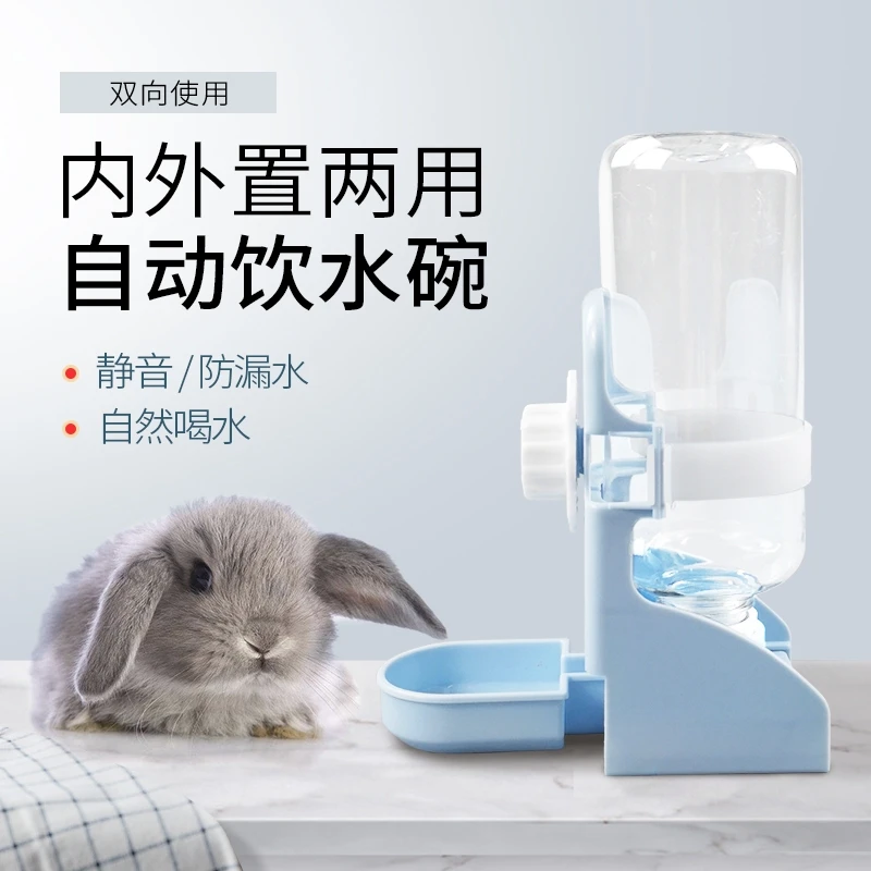 兔子自动喂水器饮水器水壶防漏大容量水碗兔兔龙猫豚鼠500ml