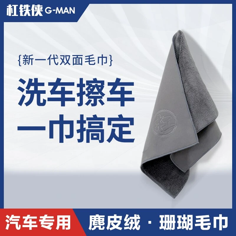 【麂皮双面无痕】汽车毛巾擦车布加厚吸水内饰专用麂皮擦车专用毛巾