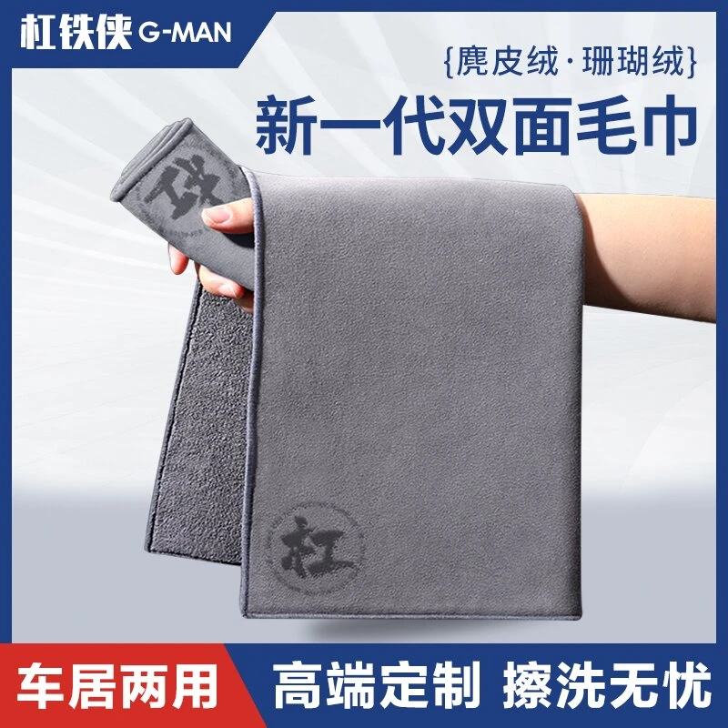 杠铁侠汽车专用擦车毛巾强力吸水洗车用品车内饰玻璃麂皮抹布不掉