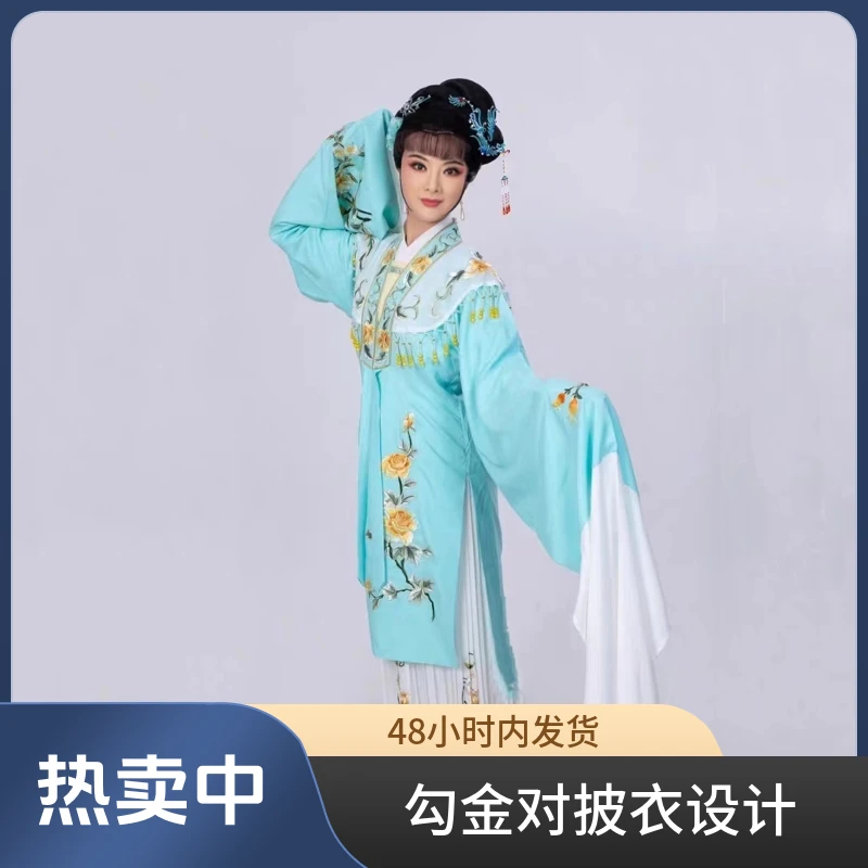 越都花旦小姐青衣服李秀英严兰贞对披衣越剧戏曲服全套戏服女装