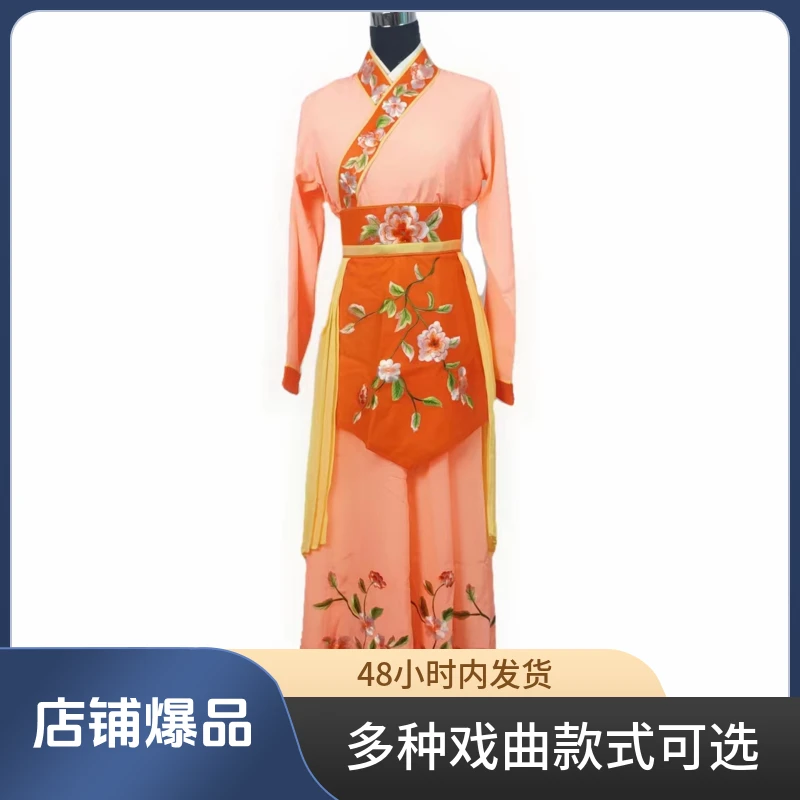 越都戏服女装表演服越剧古装黄梅戏曲粤剧闽剧新款丫鬟村姑衣花旦