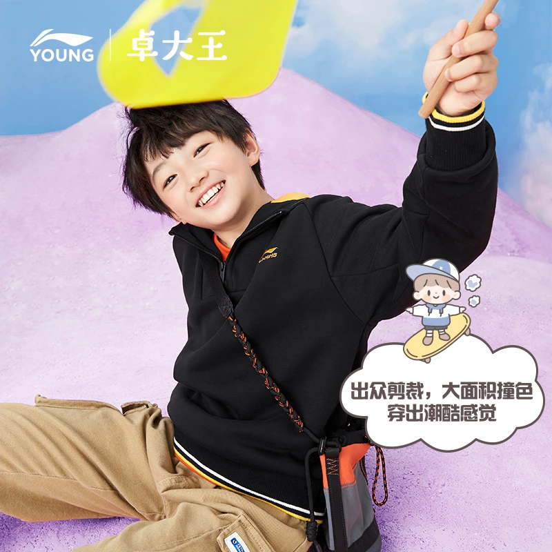 李宁儿童宽松连帽卫衣2024秋季新款拼接加绒潮酷男童撞色长袖上衣