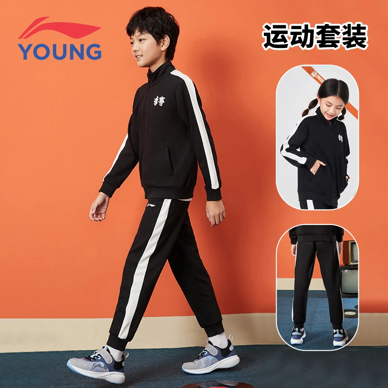 李宁儿童卫衣套装男女中大童春秋季童装时尚跑步运动长袖长裤日常