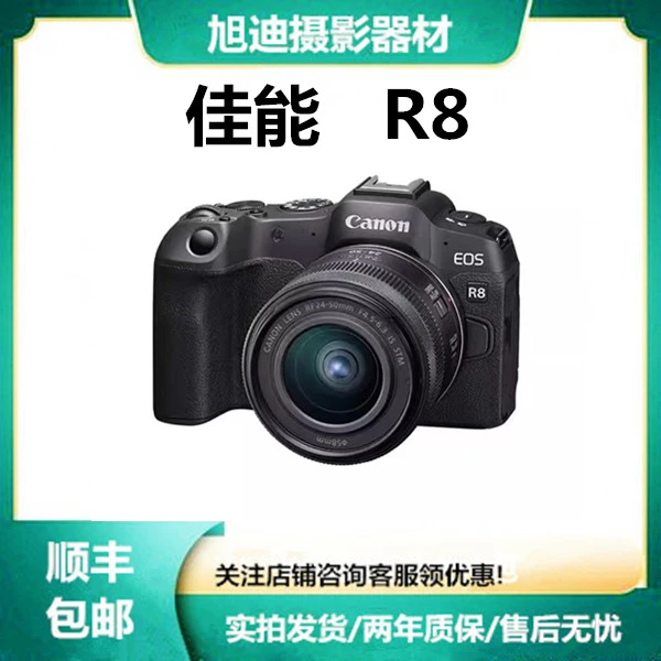 未使用 Canon/佳能 R8 全画幅微单相机 高清4K视频 旅游数码相机