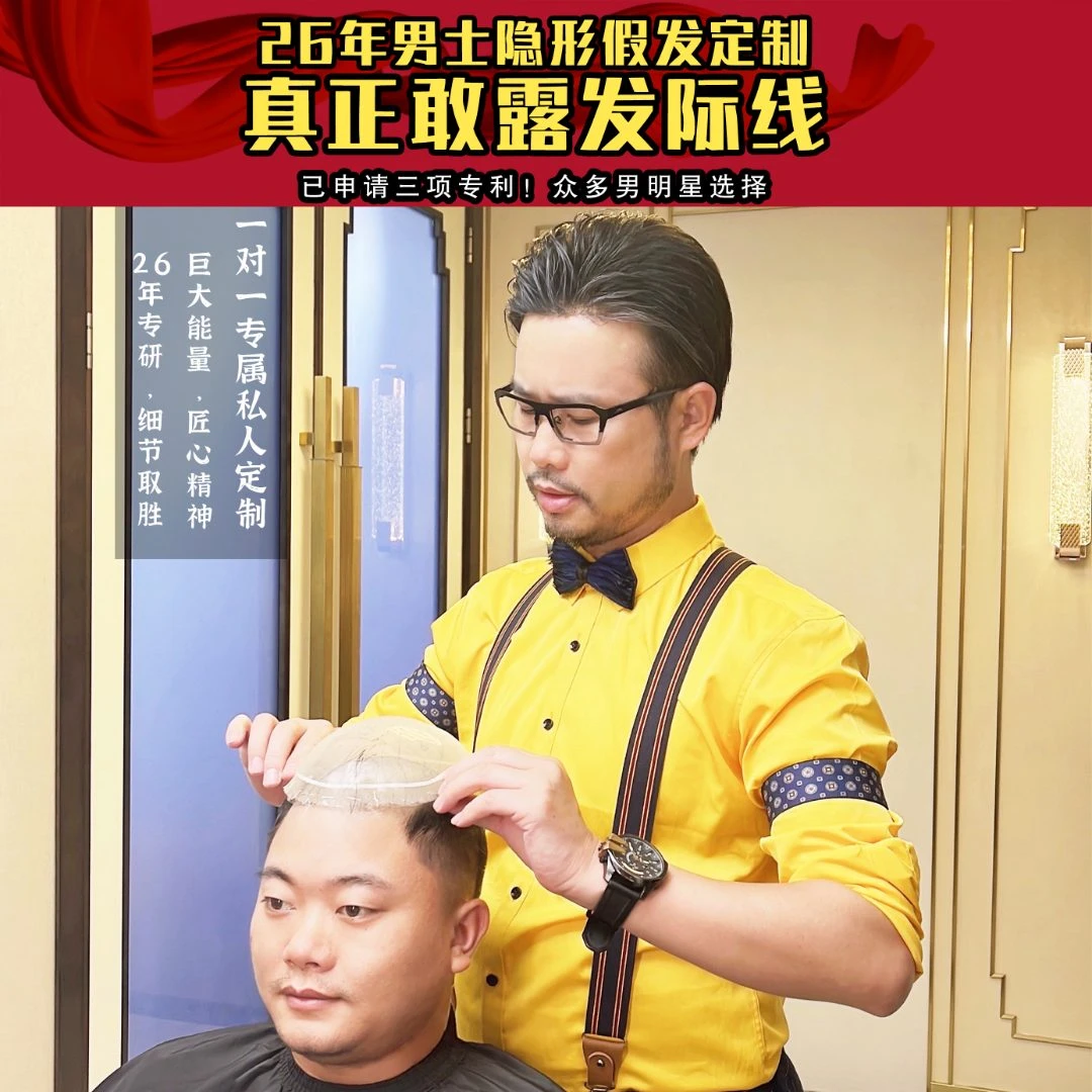 3号（前额局部发际线补发）精选材质全真人发丝假发
