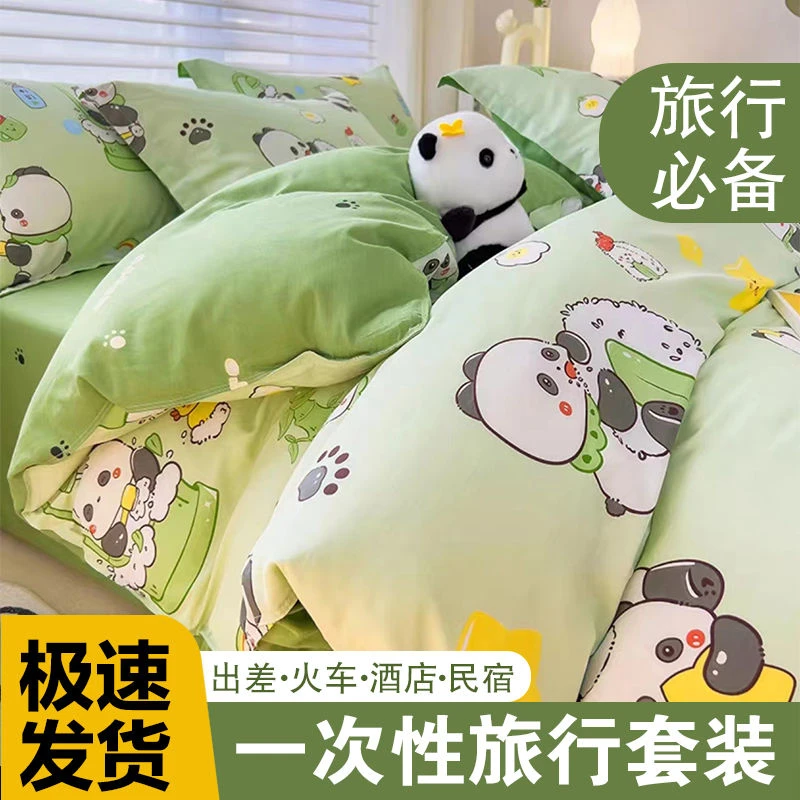 【新疆包邮】一次性床单被罩四件套出差旅行酒店隔脏专用便携加厚