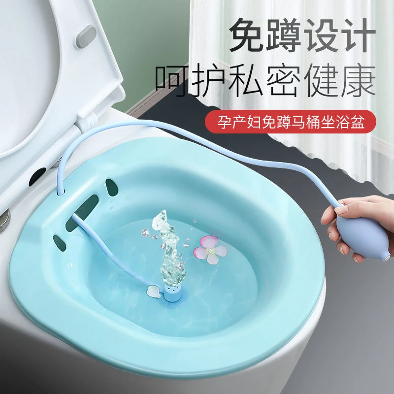 【新疆包邮】坐浴盆女生加厚免蹲洗屁股产妇孕妇马桶盆痔疮月子盆