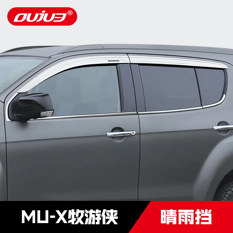 15-25款江西五十铃MU-X牧游侠专用晴雨挡MUX车窗雨眉越野改装配件