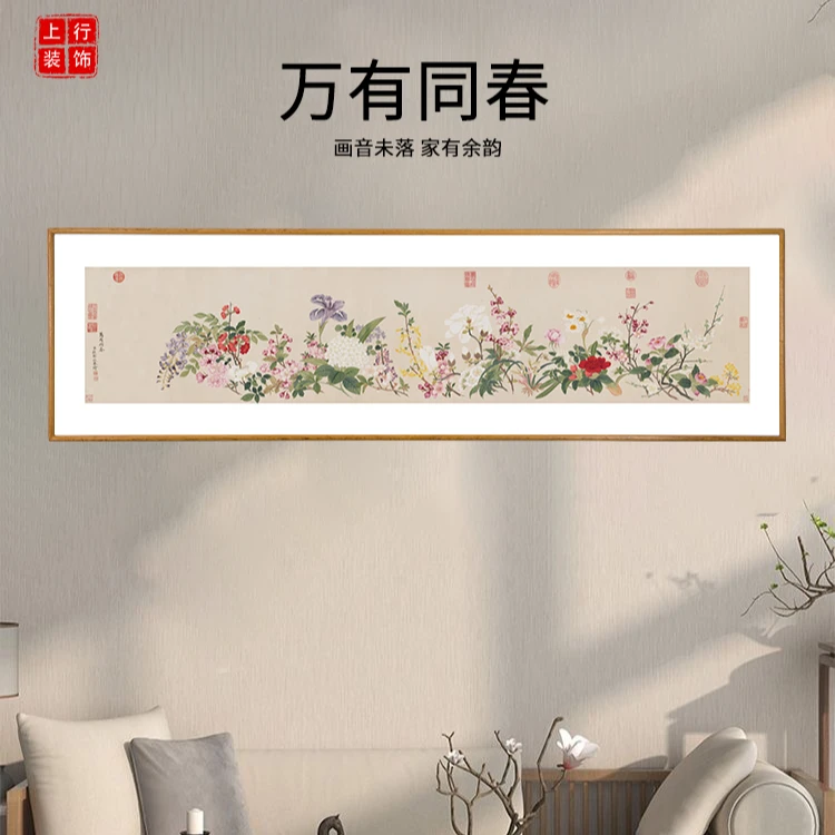 万有同春图博物馆复刻版画 新中式客厅书房办公室挂画