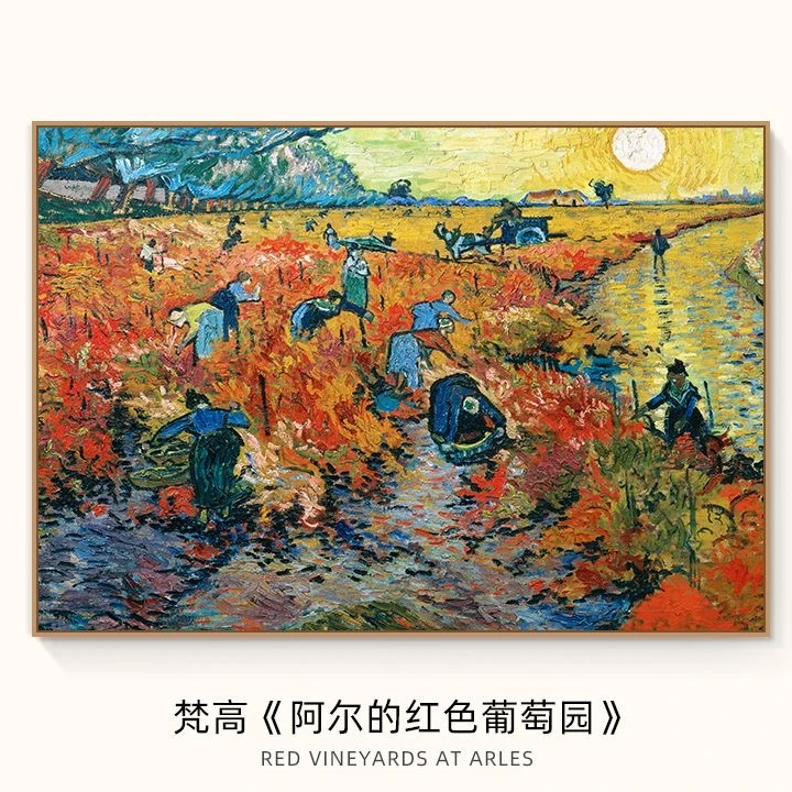 红色葡萄园物馆复刻版画客厅沙发背景墙卧室餐厅玄关挂画轻奢油画