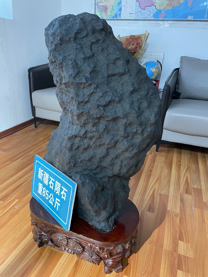 「陨石」直播间拍卖链接